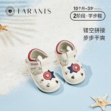 新品|泰兰尼斯夏季新款女童鞋可爱婴儿学步鞋男宝宝包头镂空凉鞋