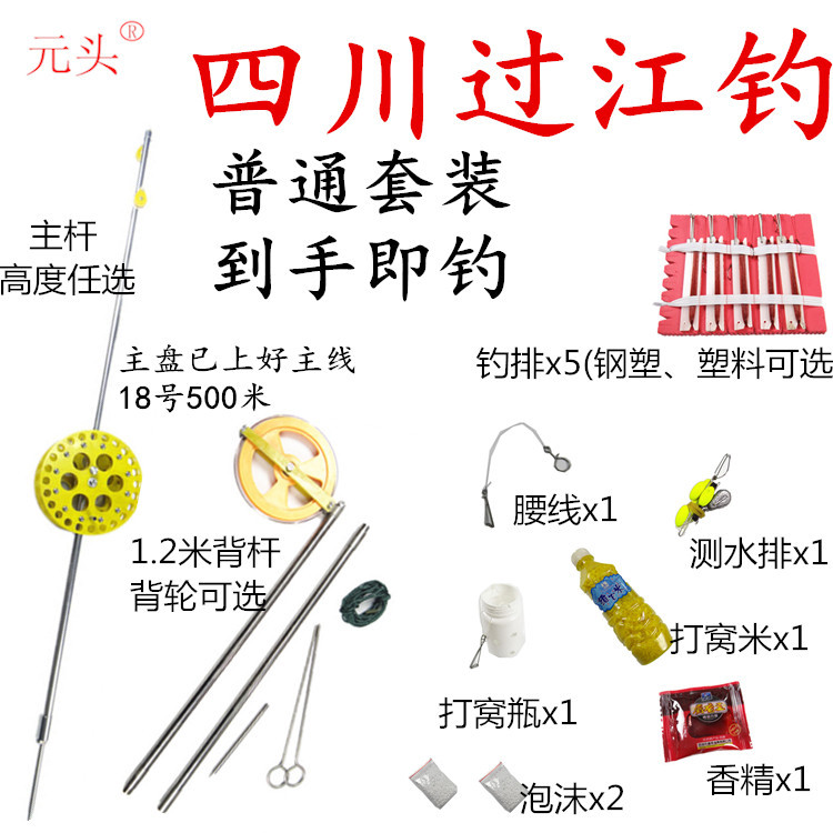 不锈钢抬线排钩钓四川过江过河钓抬线逗钓鱼竿渔具套装过江龙元头