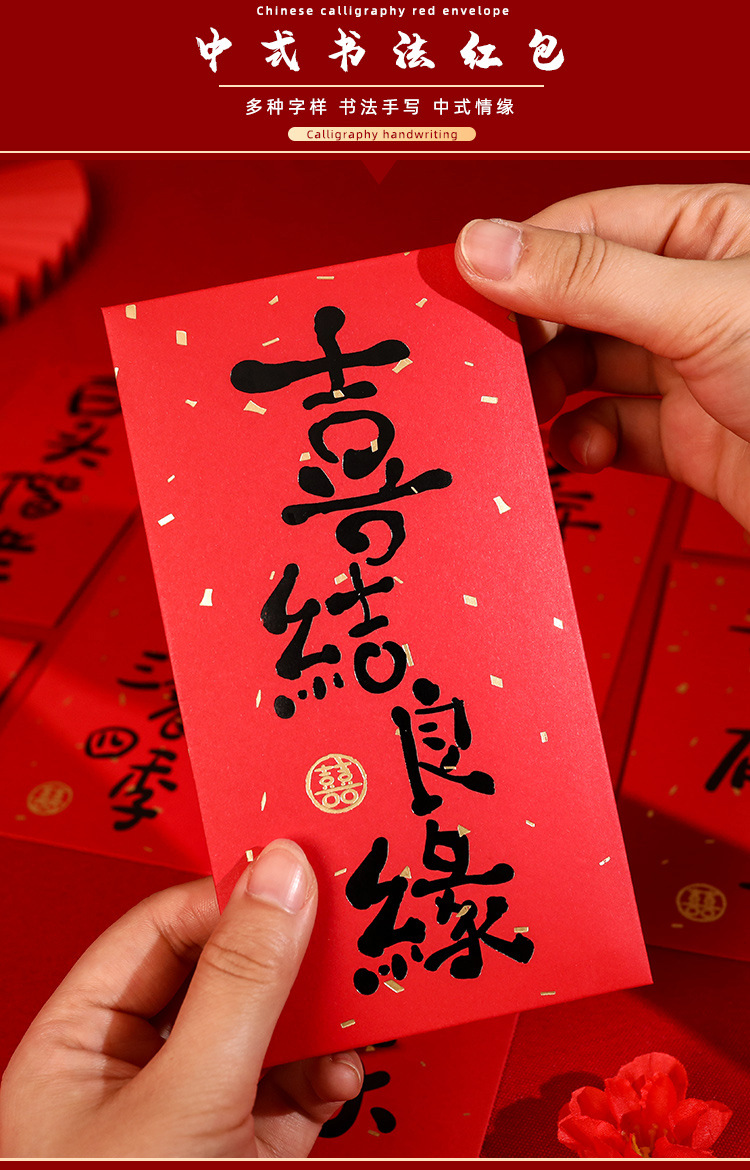 结婚喜字专用红包袋婚礼利是封2021新款大号硬质红包封婚庆用品