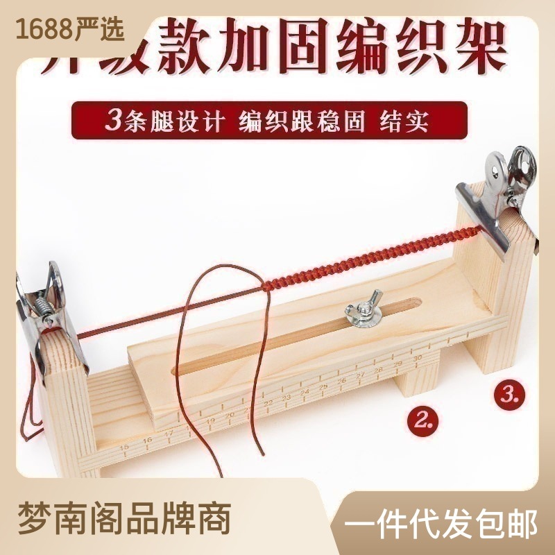 Solid Wood Handmade Knit Device Rope Braiding Machine Woven Frame Bracelet Wrist String Woven Flat Knot Diy Tool Fixed Shelf