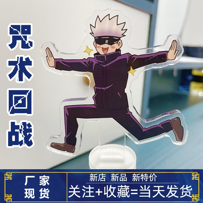 咒术回战弹簧五条悟摇摇乐 二次元动漫周边5t5亚克力立牌摆件定制