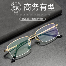 超轻商务眼镜架时尚潮轻奢半框眼镜平光防蓝光近视可配度数99006