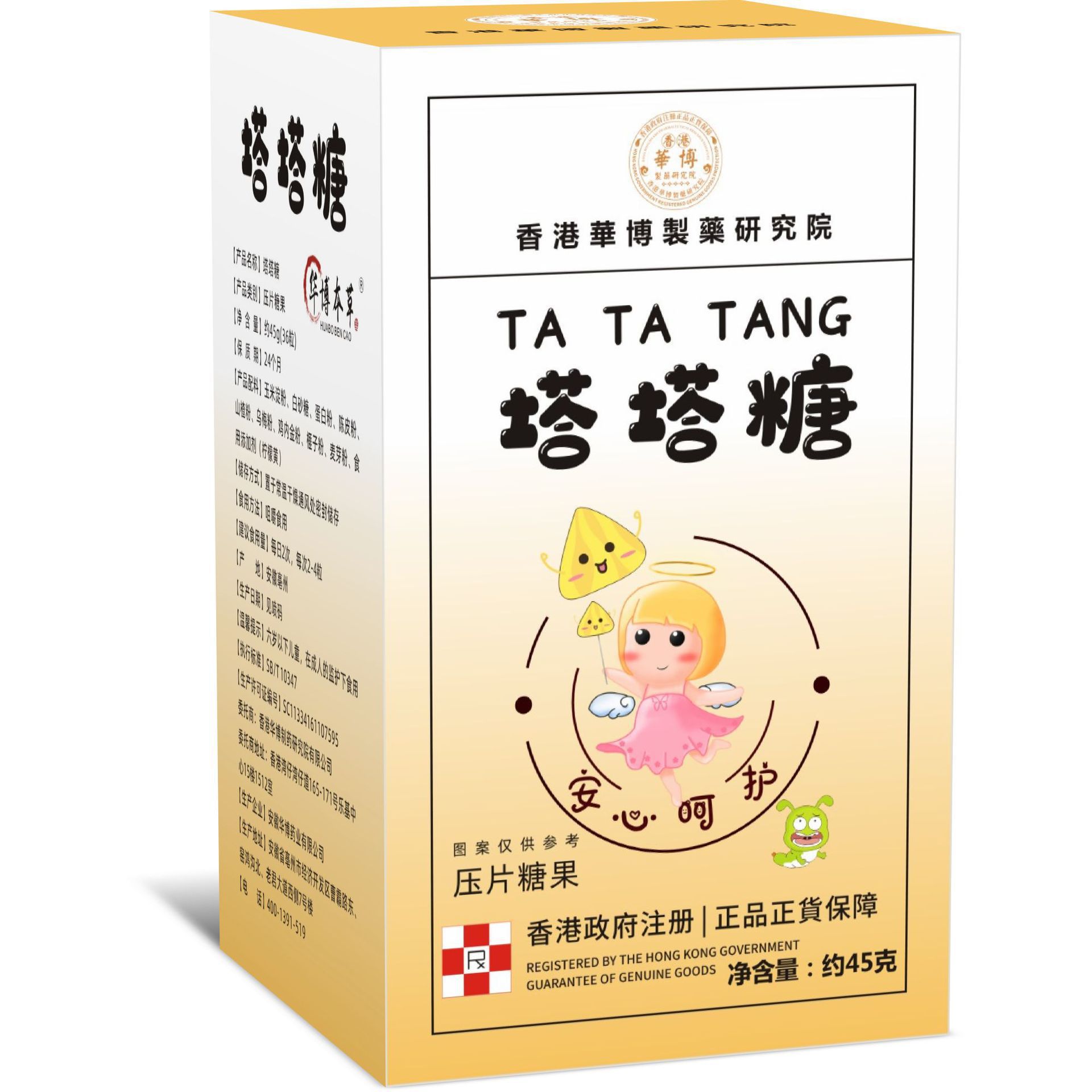 宝宝驱虫专用宝塔糖塔塔糖儿童打虫糖成人驱虫健胃消食压片糖果