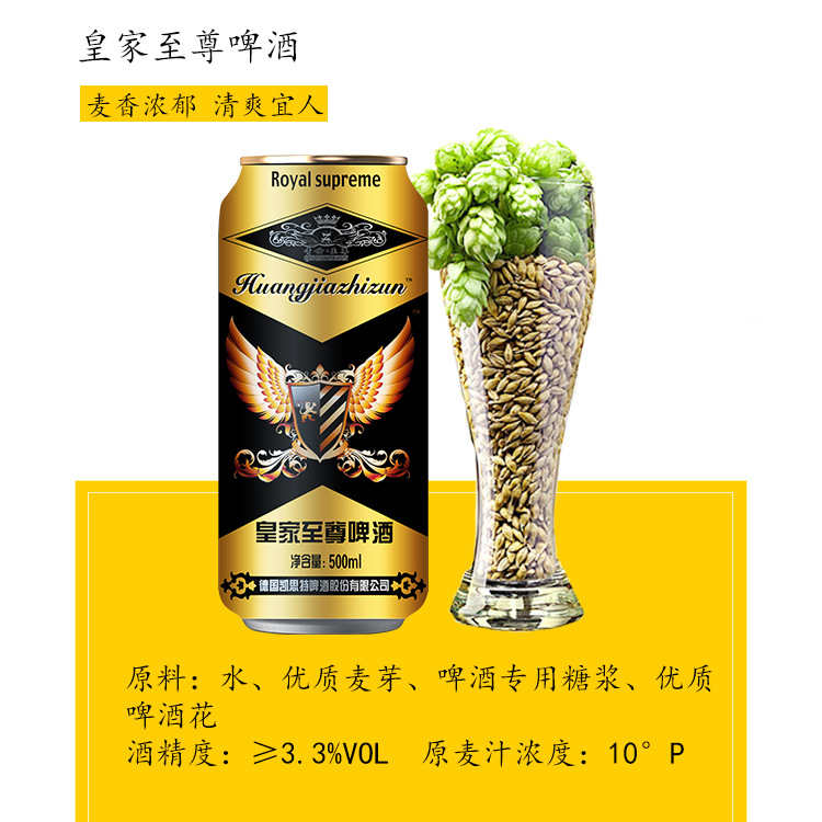 厂家直发500lm*9听纯生风味啤酒 整箱啤酒批发蓝顿风味啤酒随机发