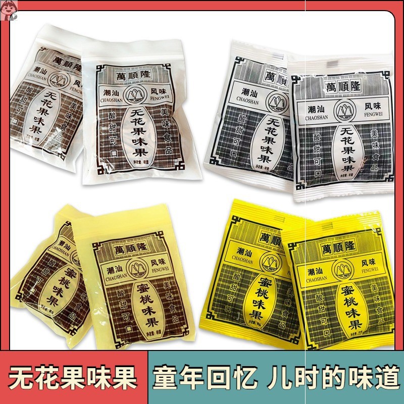 小草零食小时候的唐僧肉萝卜无花果丝儿8090后怀旧零食唐僧肉梅干
