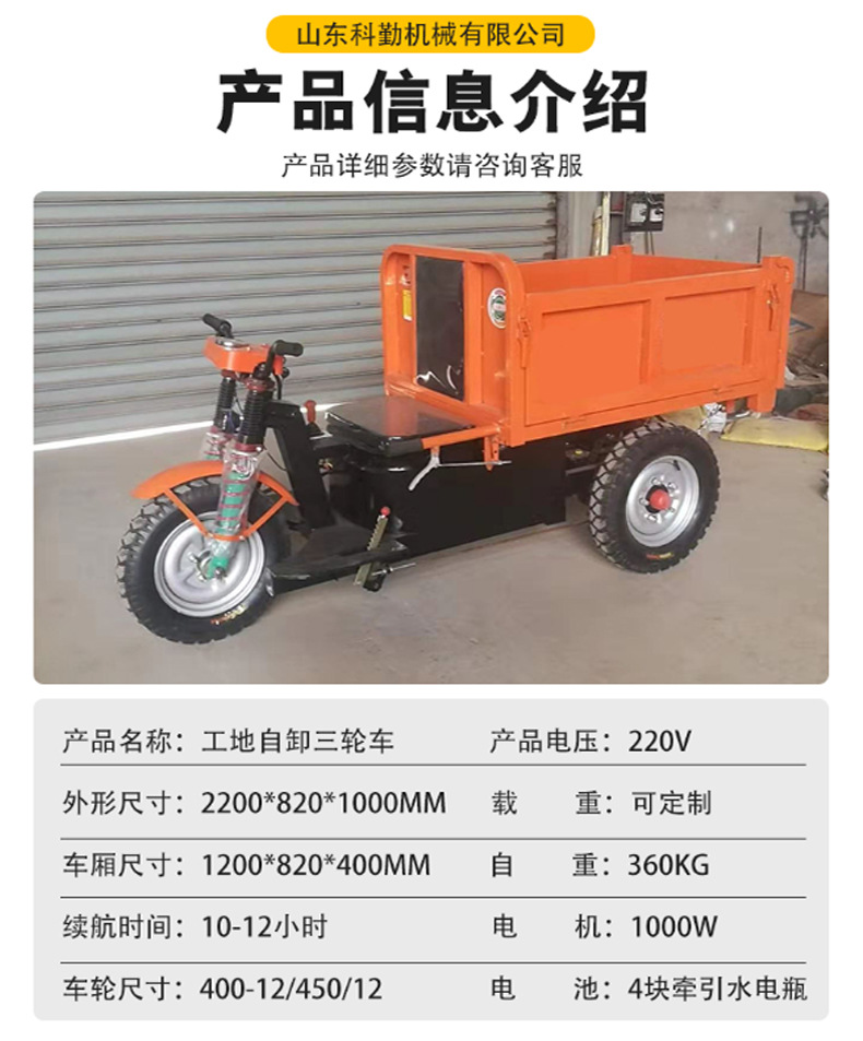 科勤18马力电动三轮车 柴油三轮车价格 自卸三蹦子 2吨工程三轮车