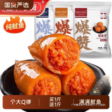香辣鱿鱼仔带籽满籽鱿鱼丝干墨鱼仔即食海味零食熟食小吃休闲食品