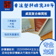智新成 加工订制 复合三聚氰胺板 PVC 木纹 以及各种面层桌面板