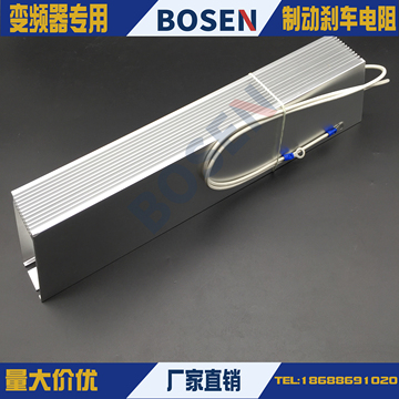 rxlg铝壳变频器制动刹车电阻2000w3000w400w5000w6000w8kw10kw