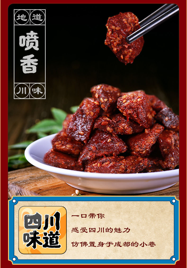 张飞牛肉零食45g袋装冷吃牛肉香辣香卤味牛肉干休闲小吃四川特产