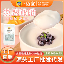 双皮奶粉1Kg正宗港式姜汁撞奶甜品牛奶布丁烘焙奶茶店原料商用