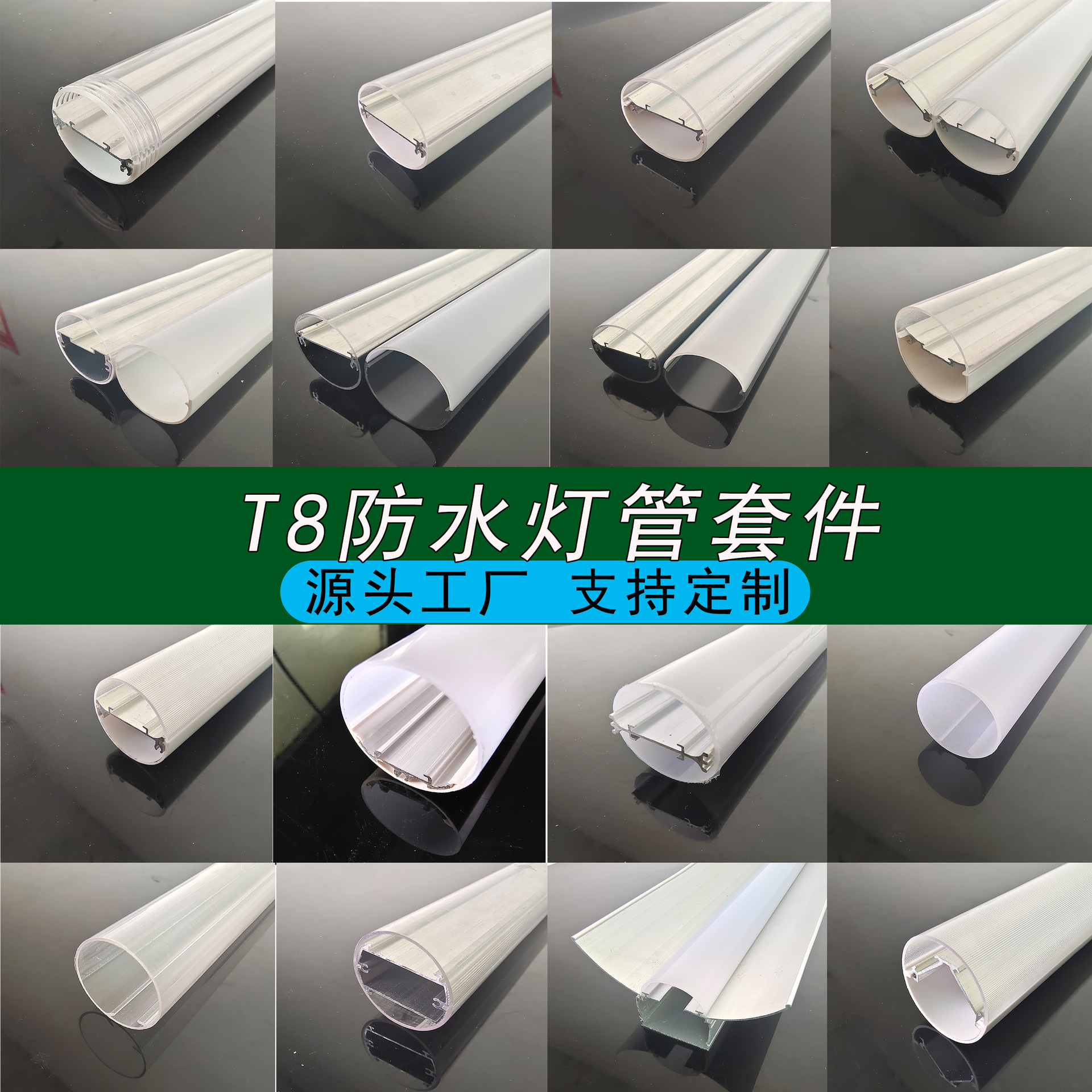 t8双面发光防水灯管套件乳白发光面t8植物灯管外壳双面ip65外壳