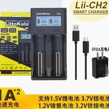 LiItoKala Lii-CH21.5V锂电池1.2V镍氢电池5号7号3.7V18650充电器