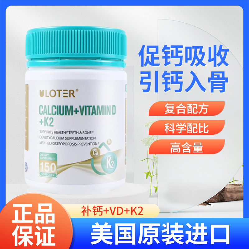 跨境 原装进口液体钙维生素d k2软胶囊125粒补充钙质 增骨密度