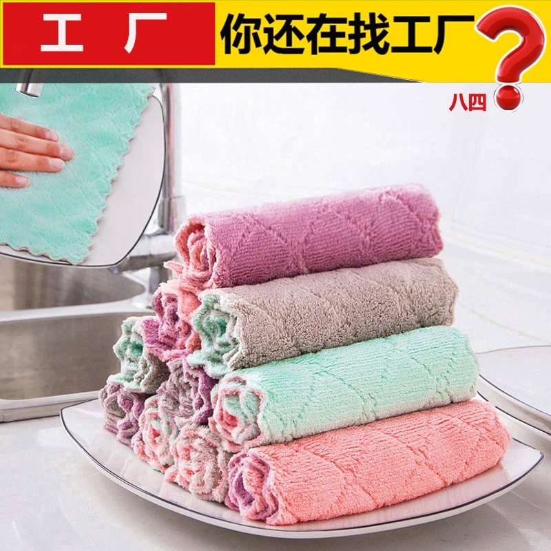 加厚珊瑚绒洗碗布批发吸水懒人抹布家用擦桌擦碗巾擦手清洁百洁布