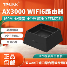 TP-LINK全屋WiFi6分布式无线路由器两只装K20 AX3000千兆双频易展