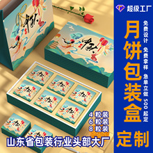 24中秋月饼盒六粒装马口铁盒广式月饼包装盒礼盒空盒酒店定制盒子