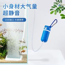 鱼缸氧气泵超长待机usb静音增氧泵小型家用冲氧泵便携式钓鱼专用