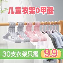 儿童衣架小宝宝衣服架婴幼儿中大童晾衣服架新生儿用品0-13岁批发