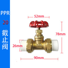 4分6分20PPR铜截止阀 PPR阀门双头活接铜球截止阀门PPR水管管件pe