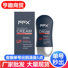 【澳大利亚】FFX男用增男性阴茎按摩油大膏男人增粗精油成人50ml