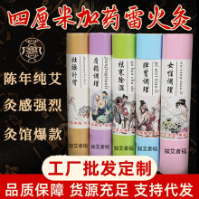 手工艾灸条粗艾条艾柱批发 百草中药艾条4CM蕲艾条加粗红花大炮灸