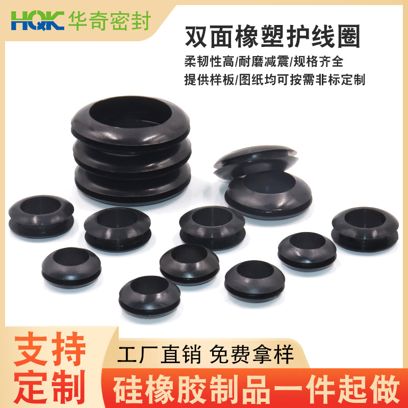 厂家直销黑色白色双面护线圈橡胶护线扣 护线套护线环20mm批发