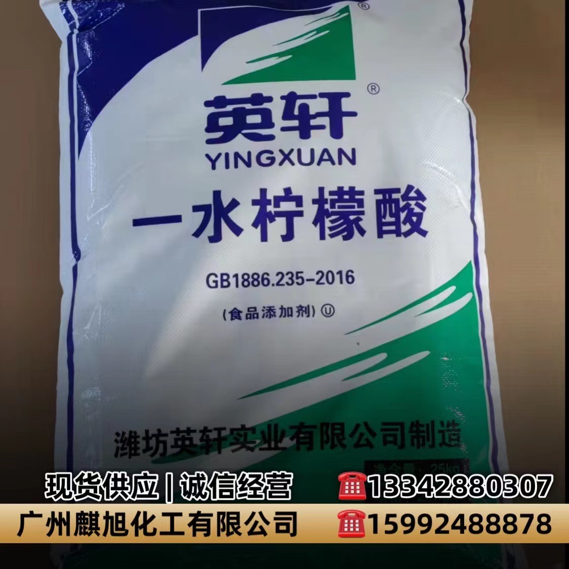 一水柠檬酸(ca) 枸橼酸,3-羧基-3-羟基戊二酸 英轩5949-29-1-阿里巴巴