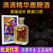 鹿鞭酒125ml42度男性滋补鹿鞭吉林长白山人参鹿尾巴快手抖音代发