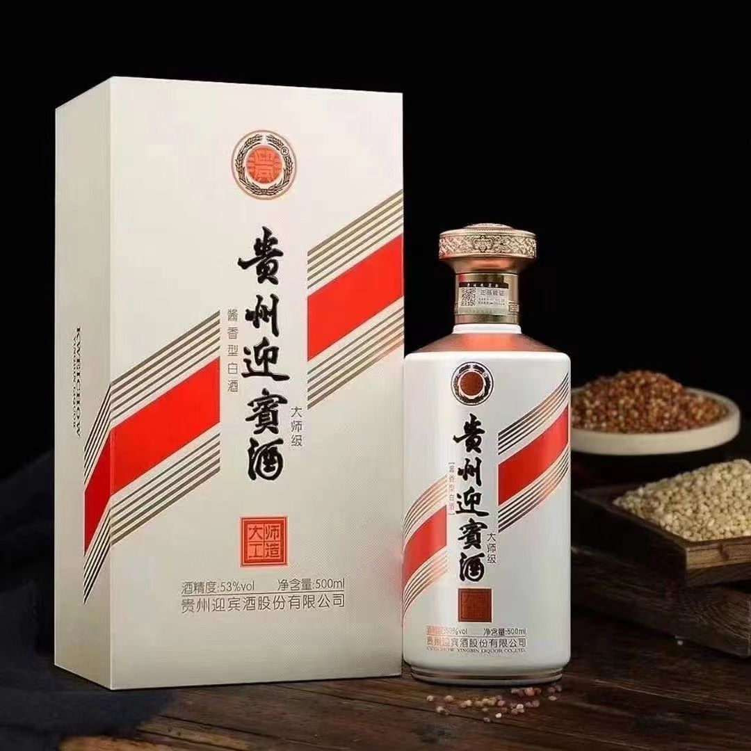 贵州迎宾大师级53度酱香型白酒6*500ml整箱批发婚庆送礼一件代发