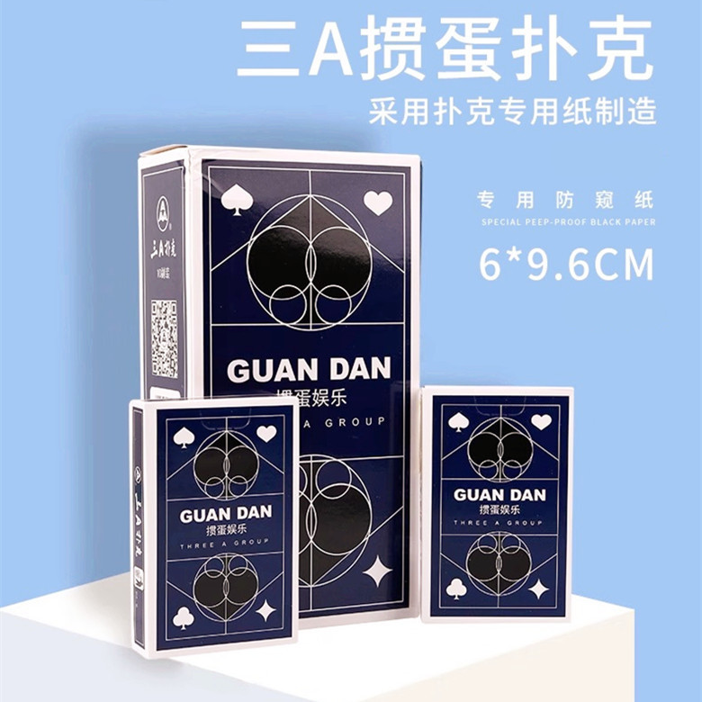 批发 三a掼蛋专用扑克牌灌蛋比赛8521斗地主加长加宽厚红蓝纸牌