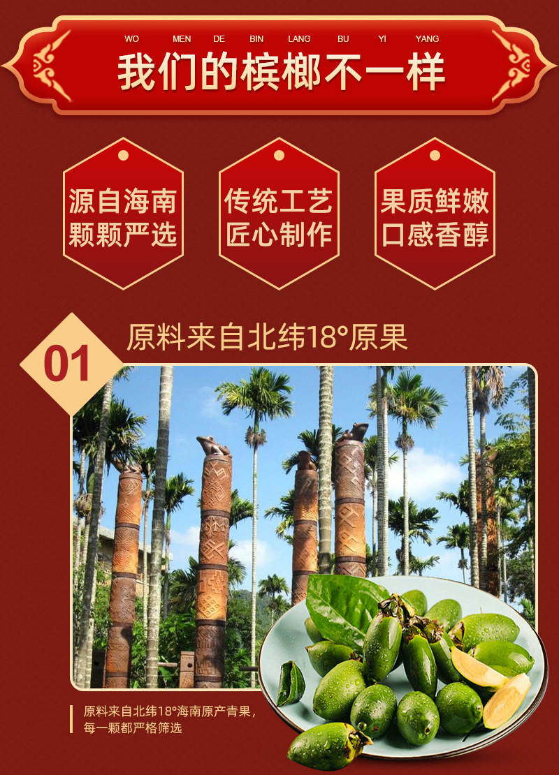 湖南特产张新发槟榔学生张新发咖啡槟榔烟果槟榔张新发槟榔伴侣