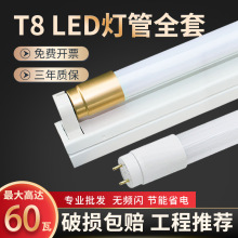 LED灯管灯架全套光管支架分体式超亮日光灯1.2米T8灯管支架整套