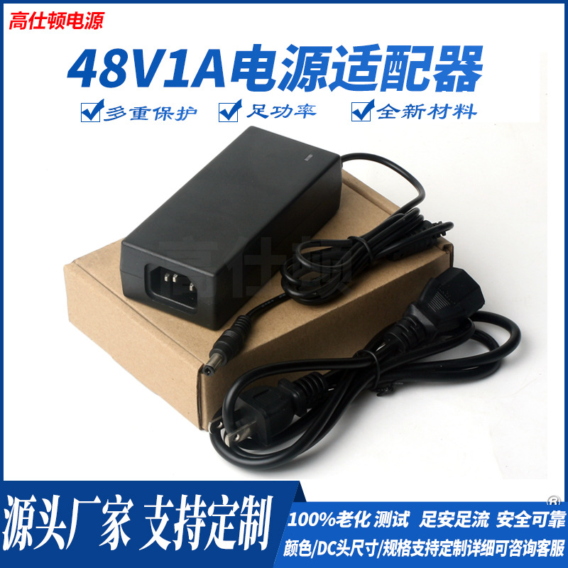 厂家供应48V1A电源适配器 48V雕刻机POE路由器交换机集中供电电源