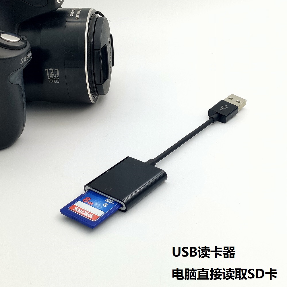 usb 2.0转sd卡相机读卡器 sd卡连接电脑传图片和文件