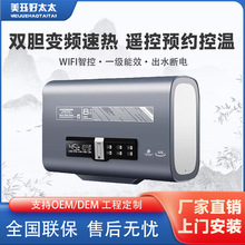 厂家批发家用速热储水式电热水器50升60L80L100升1级能效加工定制