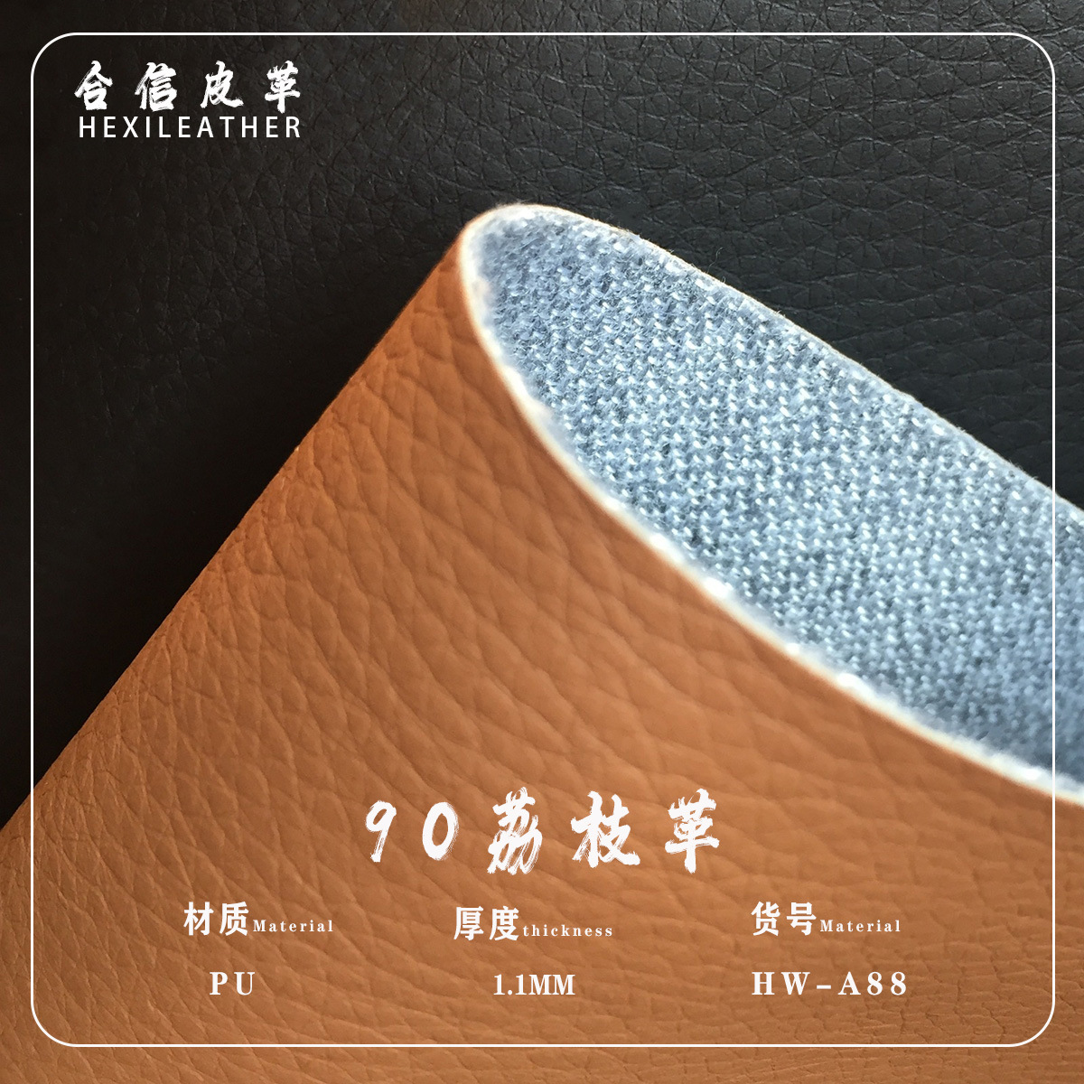 de90荔枝纹pu皮革 汽车革 座椅沙发办公桌椅人造革防火防霉环 保