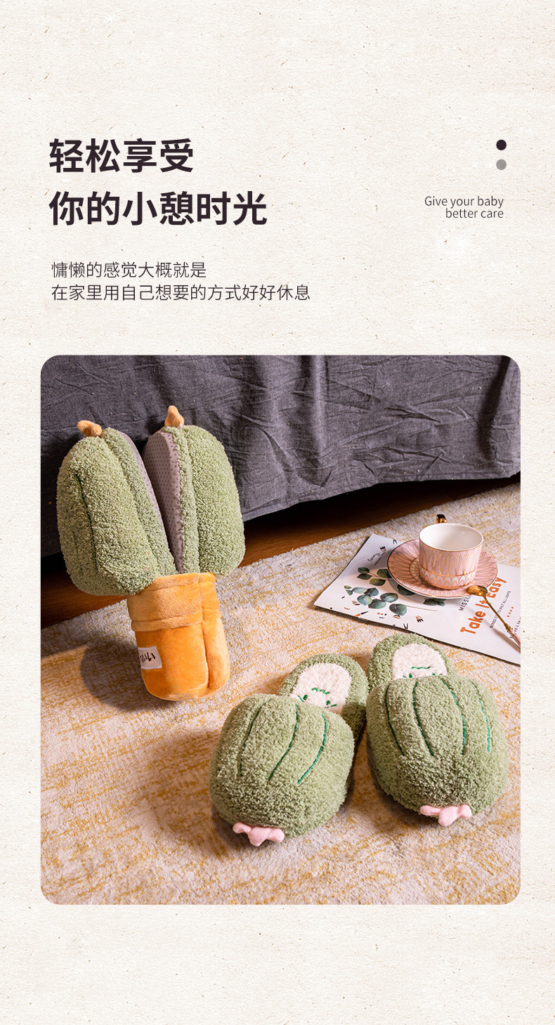 ins创意卡通仙人掌情侣家居拖鞋毛绒地板拖保暖静音防滑拖鞋跨境