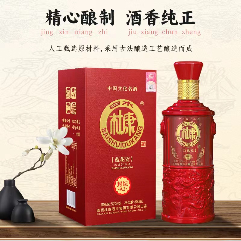 厂家货源杜康蓝花瓷浓香型白酒500毫升*6瓶整箱 纯粮白酒批发