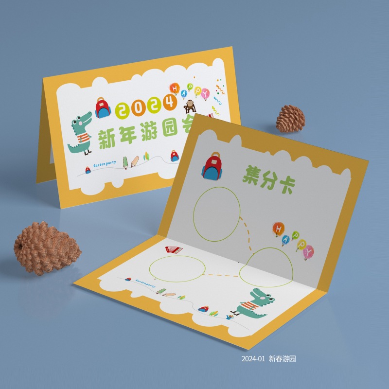 书法闯关卡幼儿园小学生打卡盖章奖券团建游戏集赞印章积分卡