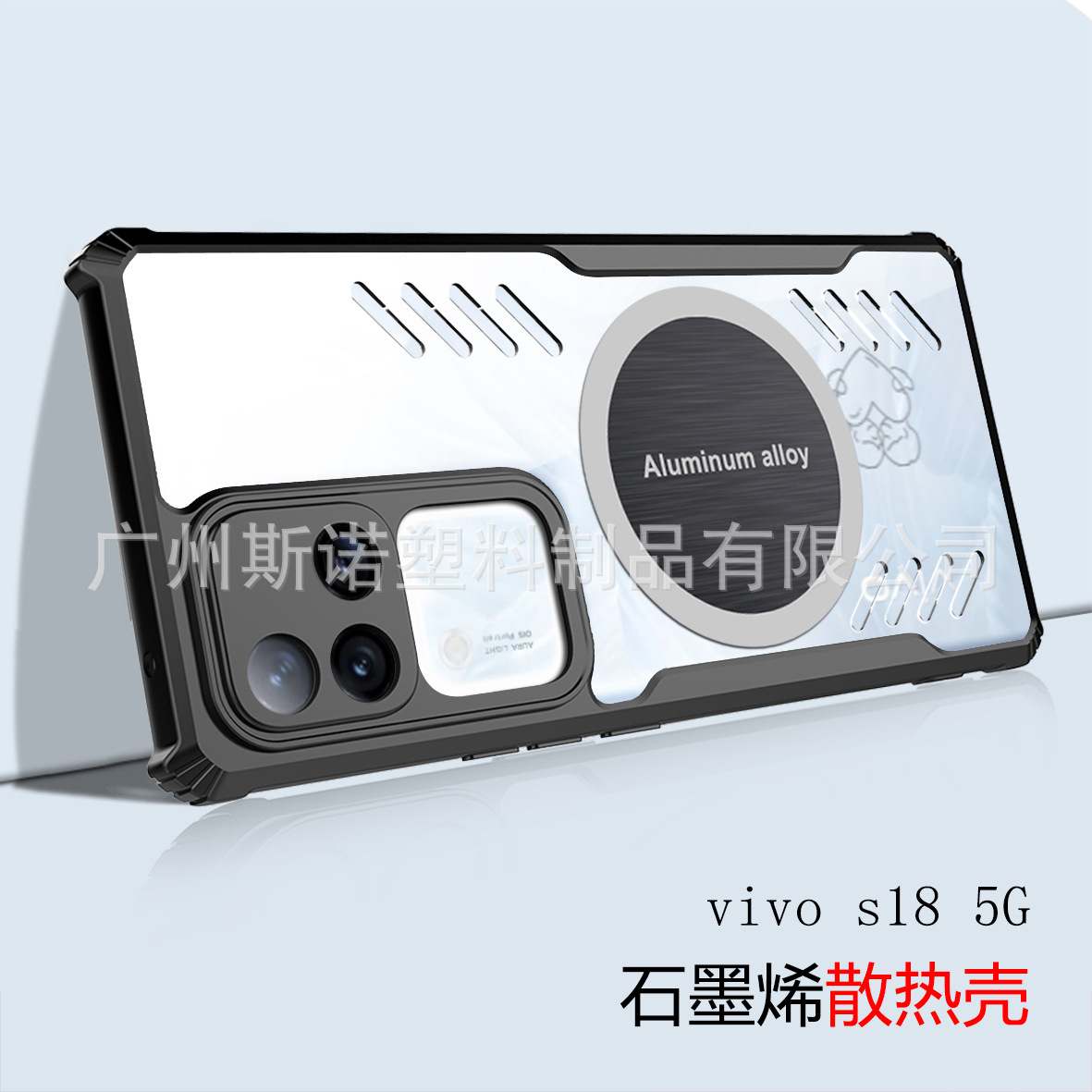 适用VIVO S18/V30手机壳S18 PRO/V30 PRO透明亚克力电竞版散热壳