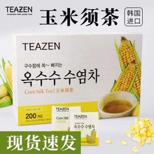 韩国TEAZEN玉米须茶包袋泡茶冲饮花草茶无添加糖老少皆宜