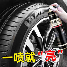 车仆轮胎宝汽车轮胎蜡轮胎光亮剂养护轮胎釉护理清洁清洗剂防老化