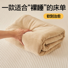 牛奶绒床单单件套日式无印风ins纯色简约英伦风秋冬床单单品批发