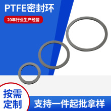 活塞式导向环标准密封件支撑环PTFE材质机械配轴用密封件密封环