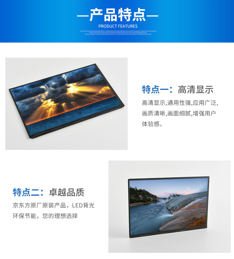 京东方10.1寸液晶屏 ev101wxm-n10 高亮工控平板医疗液晶显示屏