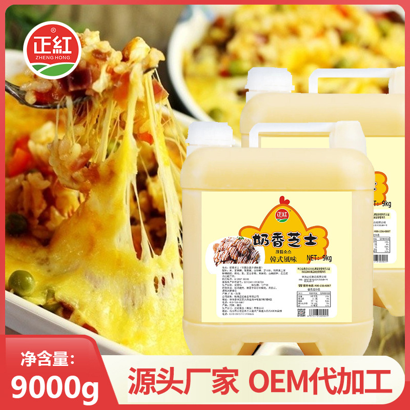 正红轻食奶香芝士酱220g奶酪酱韩式炸鸡酱料手抓饼汉堡面包淋蘸酱