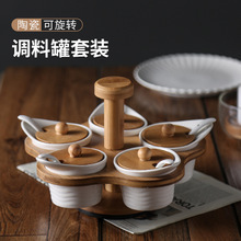 欧式陶瓷调味罐套装带竹盘家用收纳味精盐佐料调料罐陶瓷罐五件套