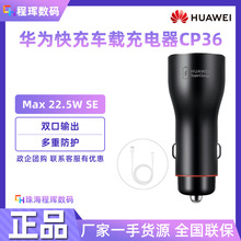 品牌原装车载充电器车充头带线版22.5W SE双口超级快充一拖二适用