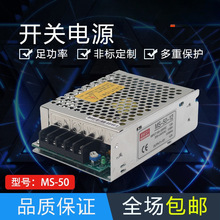 TZ小型开关电源MS50W小体积24V开关电源AC转DC足功率变压器